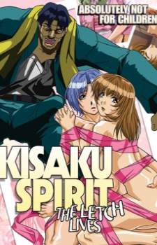 Дух Кисаку / Kisaku Spirit