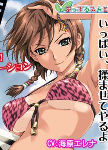 Full Anime Shokkan Game Osawari Boin: Mika Hen