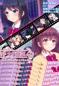 Shikato Yarihoudai ~Nani o Sarete mo Mushi Shiyou to Taeshinobu Shoujo-tachi~ The Motion Anime