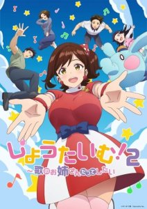 Хентай новинки за Январь 2023 года / Upcoming H-animes for January 2023