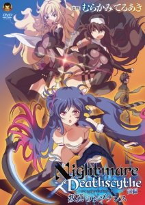 Nightmare x Deathscythe ~Hangyaku no Resonance~ / Резонанс восстания